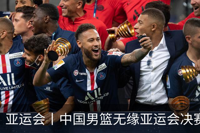 亚运会丨中国男篮无缘亚运会决赛
